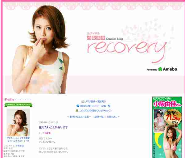 元グラドル・小阪由佳、保育園設立……「暖かく見守っていただければ」 | RBB TODAY
