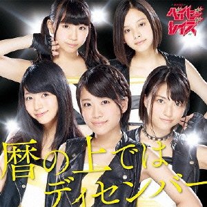 売れそう・売れて欲しいアイドル
