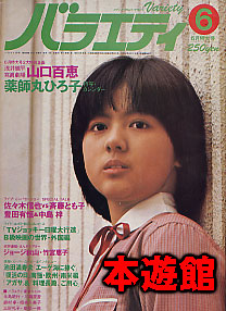 懐かしの昭和時代を語ろう！