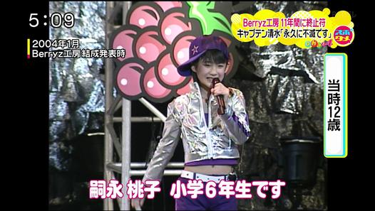 Berryz Koubou[Oha!4 NEWS LIVE]part2 - Dailymotion動画