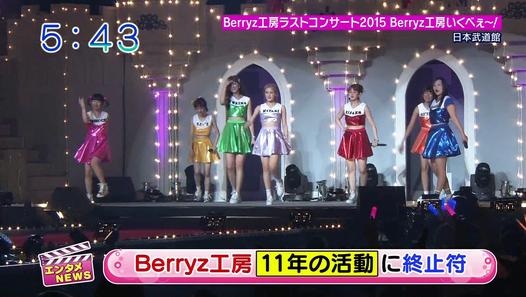Berryz Koubou[abc]The Last Concert - Dailymotion動画