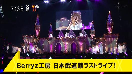 Berryz Koubou[CROSS]The Last Concert - Dailymotion動画