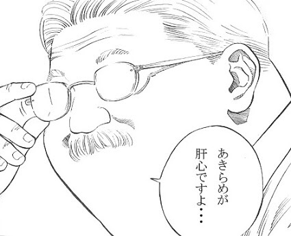 もう諦めた方がいいのかな…と思うこと
