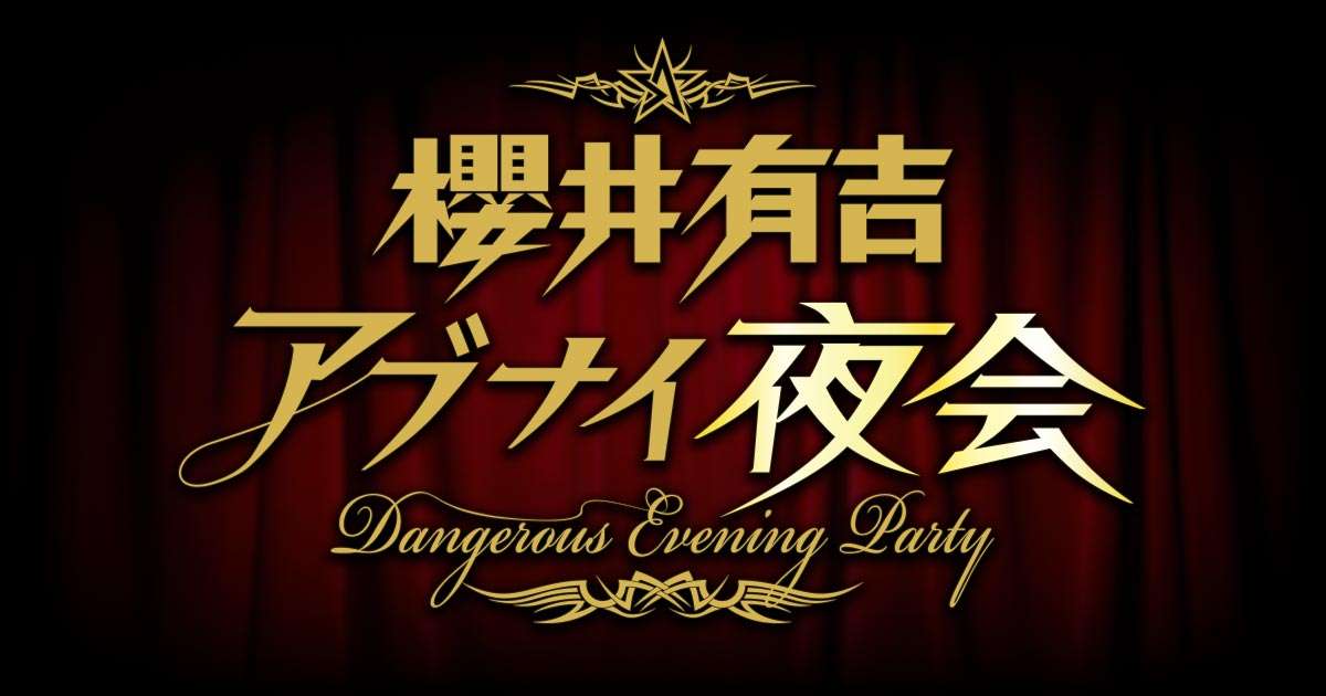 掛け合いが面白くないと思う司会者の組み合わせ
