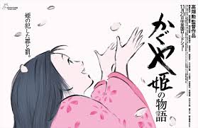 【実況・感想】金曜ロードSHOW！『かぐや姫の物語』