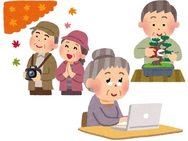 老後の趣味