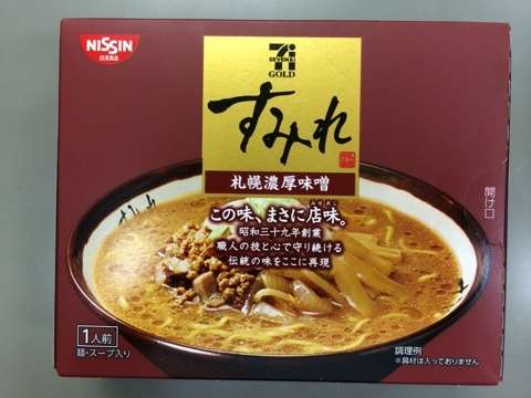 セブンイレブンで好きなもの