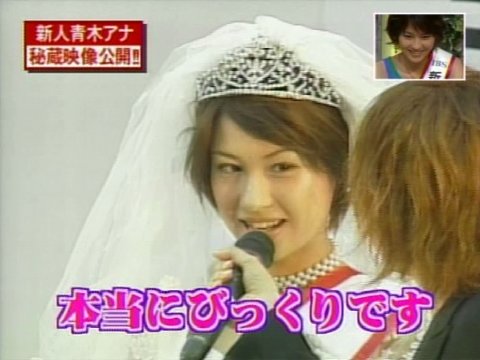 青木裕子、孤独な女子アナ時代を告白「トイレでご飯」「週刊誌アナだった」