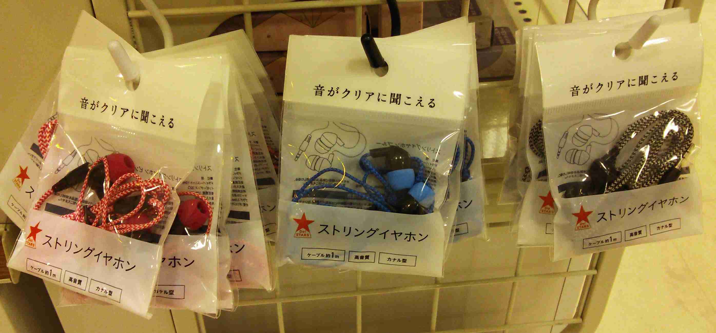 スマホの便利グッズ