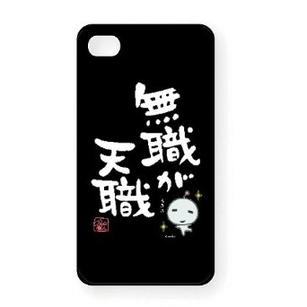 天職を見つけた人！