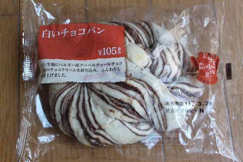 おすすめのコンビニパン