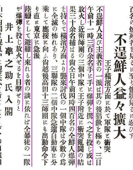 日本人観光客の女性が韓国のホテルでスタッフの顔を殴る事件発生