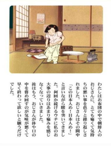 日本人観光客の女性が韓国のホテルでスタッフの顔を殴る事件発生