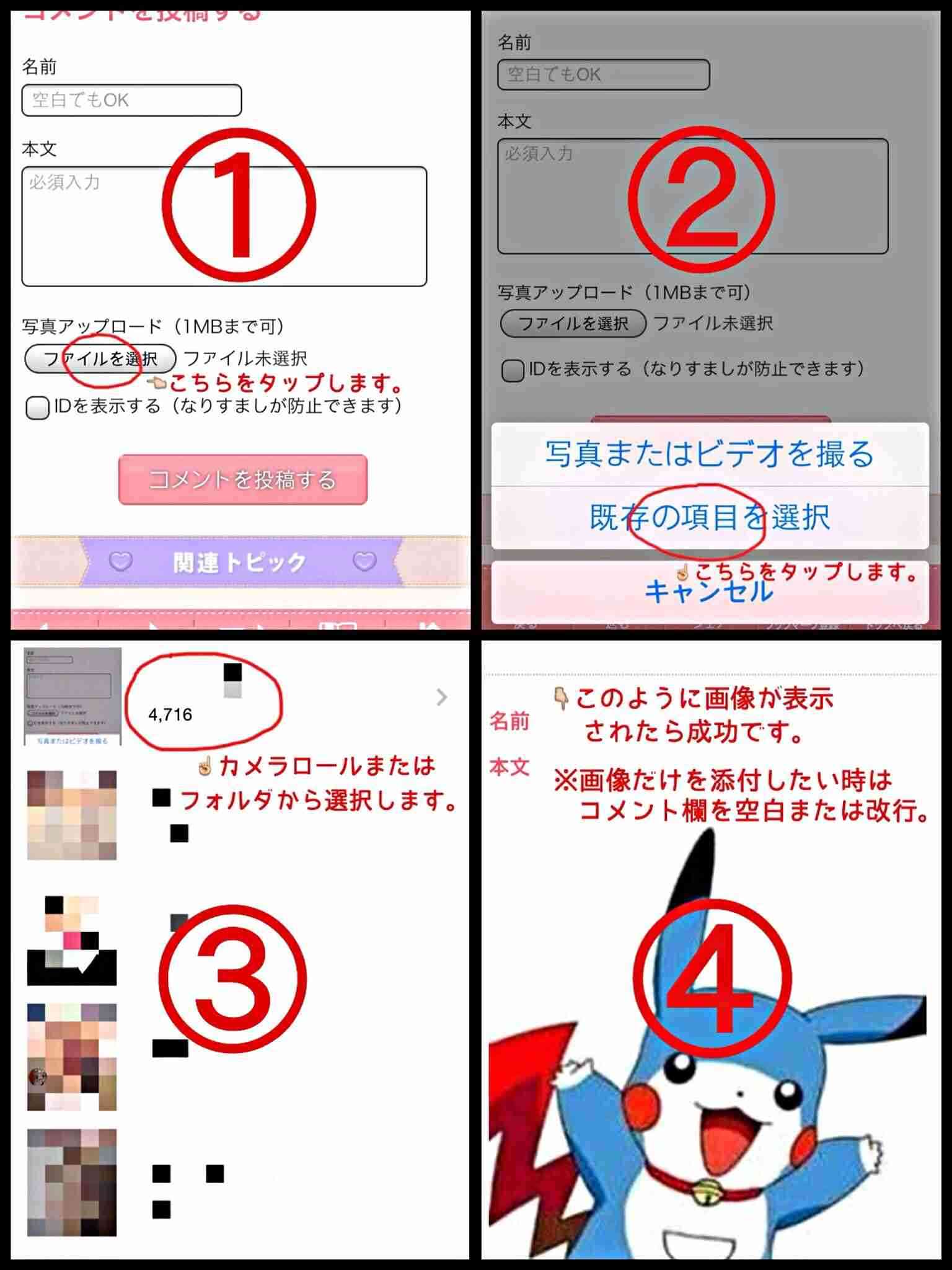 ガルちゃんで画像（サイト）を貼り付ける方法＆練習Part6