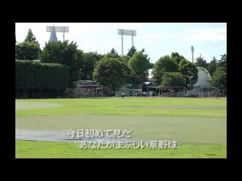 まぶしい草野球 - YouTube