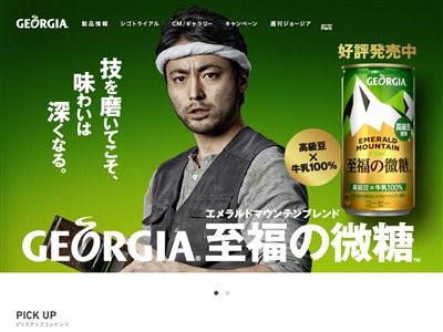 気になる広告、何ですか？