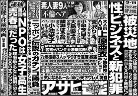 ナイナイ岡村　「オールナイトニッポン」で聞きたかった重大な報告 | アサ芸プラス