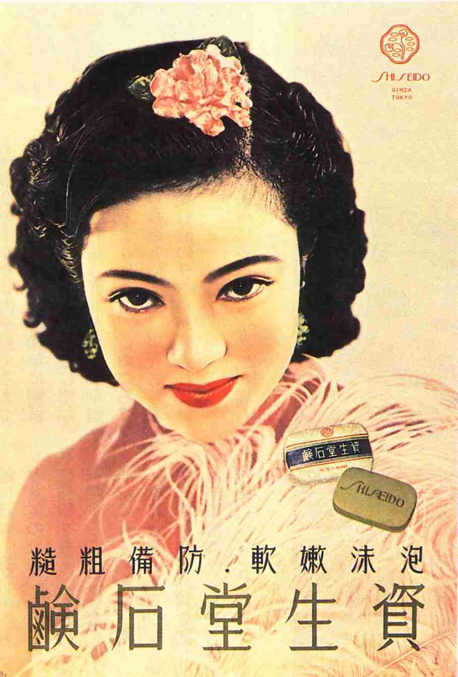 素敵な化粧品の広告を貼っていこう♪