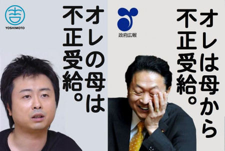 鳩山由紀夫元首相「日本国民は洗脳されている」