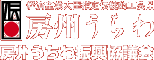 安房の匠の織りなす風・房州うちわ/房州うちわ振興協会/ギャラリー