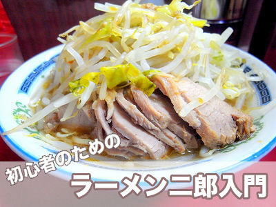 きゃりーぱみゅぱみゅがラーメン二郎初体験「はじめての二郎さん♡」