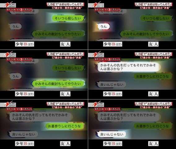 17歳「ごめんねと謝りながら切った」　川崎・中１殺害