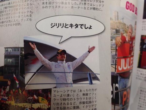 ハロプロってながいぜぃBlog : F1速報の編集者にベリヲタがいるようだ！！！
