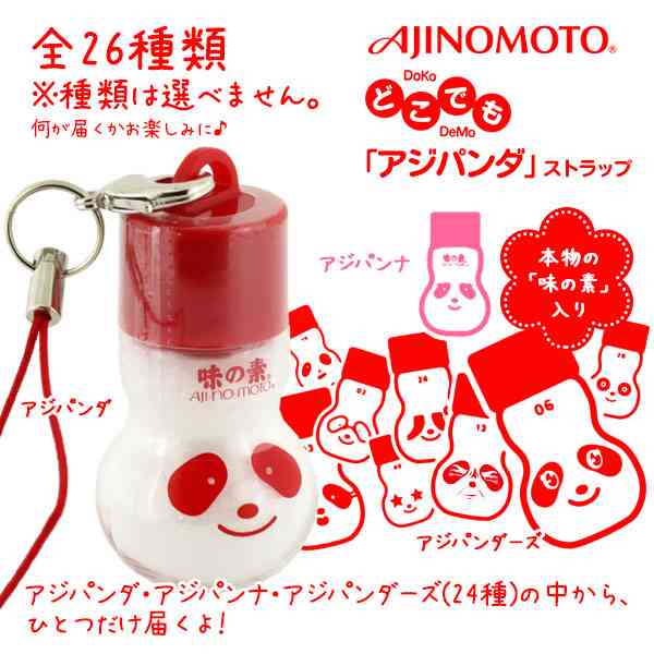 面白い・かわいいストラップを貼って行くトピ