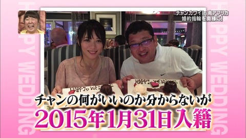 アジアン馬場園、元彼チャン・カワイの結婚祝福！奥様は美人と話題に【画像あり】