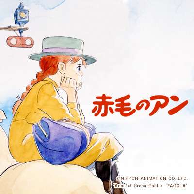 NHKアニメワールド　赤毛のアン