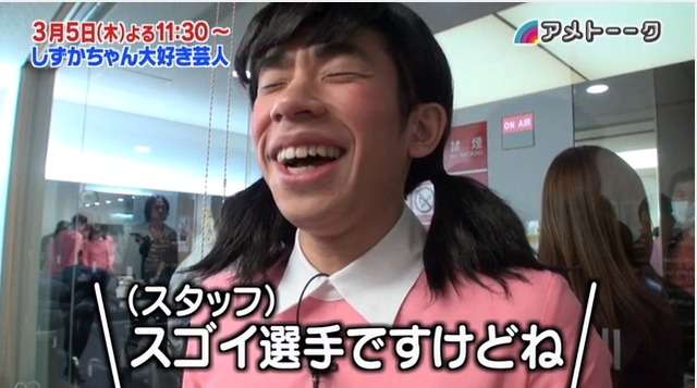 本日放送のアメトーークは「しずかちゃん大好き芸人」!!