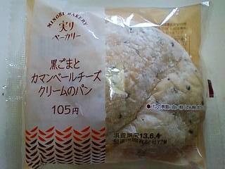 おすすめのコンビニパン