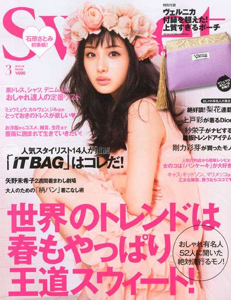 石原さとみ、ローラ、大島優子ら「第1回カバーガール大賞」受賞者発表