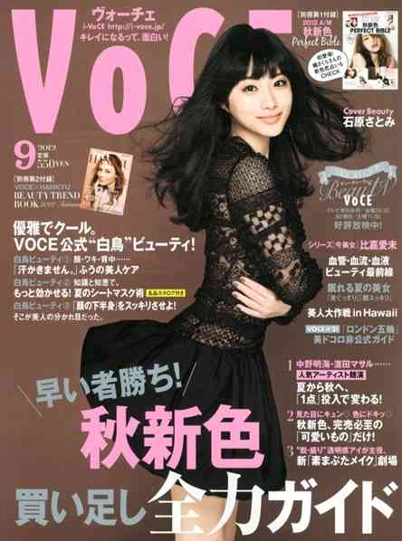 石原さとみ、ローラ、大島優子ら「第1回カバーガール大賞」受賞者発表