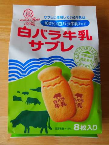 あなたの地域の限定おすすめ品