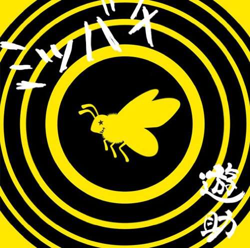 剛力彩芽、1stアルバムのジャケット公開！カラフルなデザインに自筆の題字