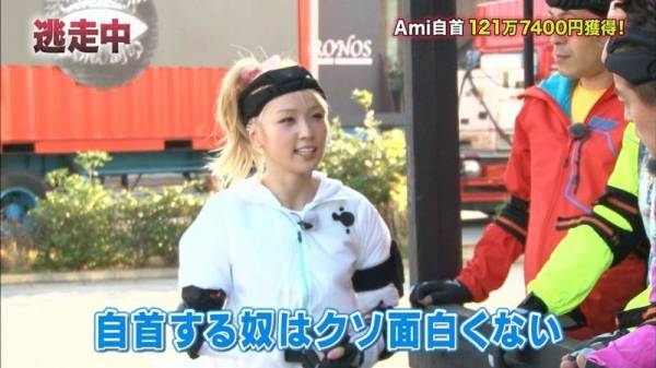 E-girlsのAmi「逃走中」で炎上!“自首”選択で賞金121万円をゲット