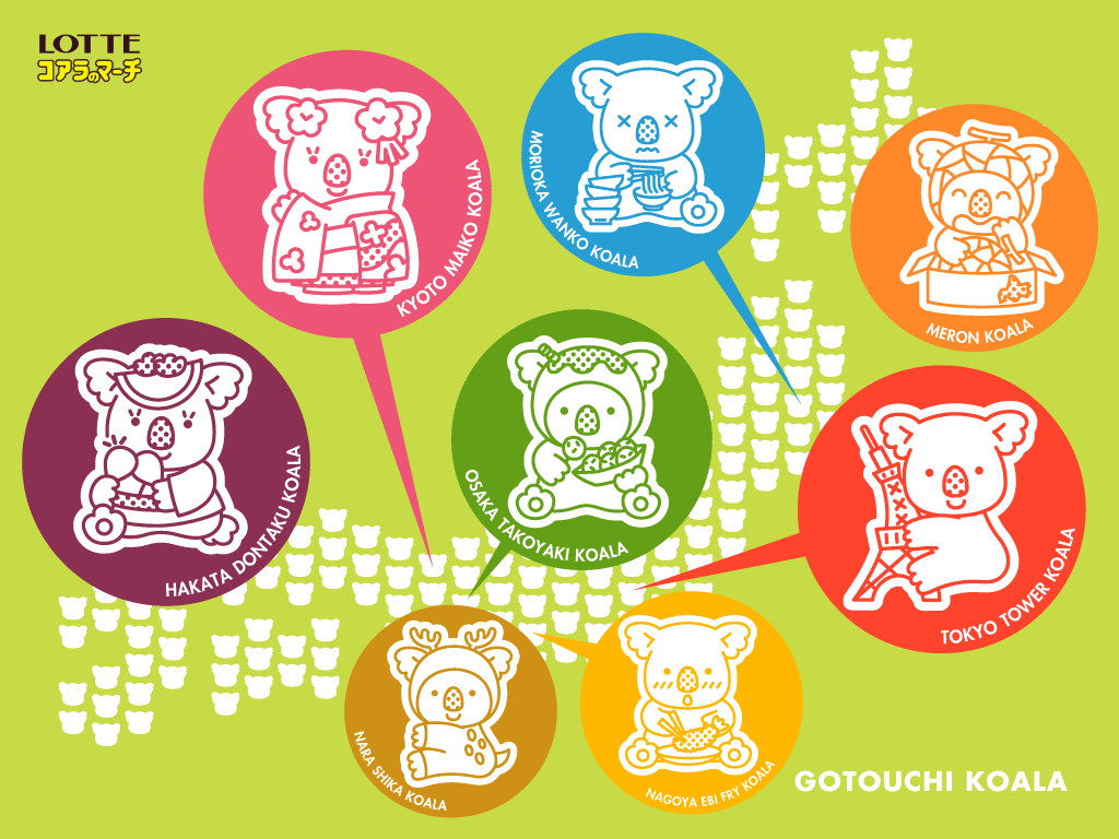 可愛い企業のキャラクター！
