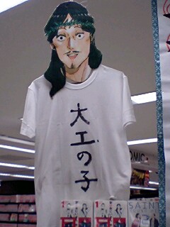 変なTシャツの画像トピ