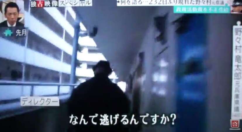 元県議・野々村竜太郎氏、番組スタッフに体当たり「痛い!」「助けて!」と叫びながら逃走