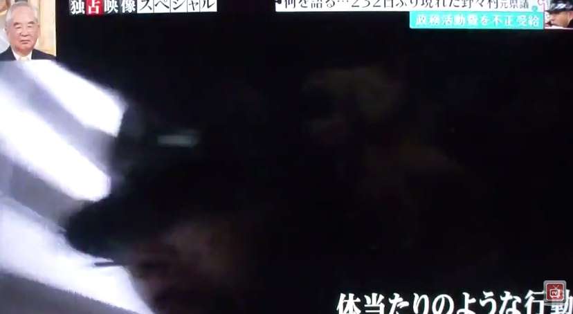 元県議・野々村竜太郎氏、番組スタッフに体当たり「痛い!」「助けて!」と叫びながら逃走