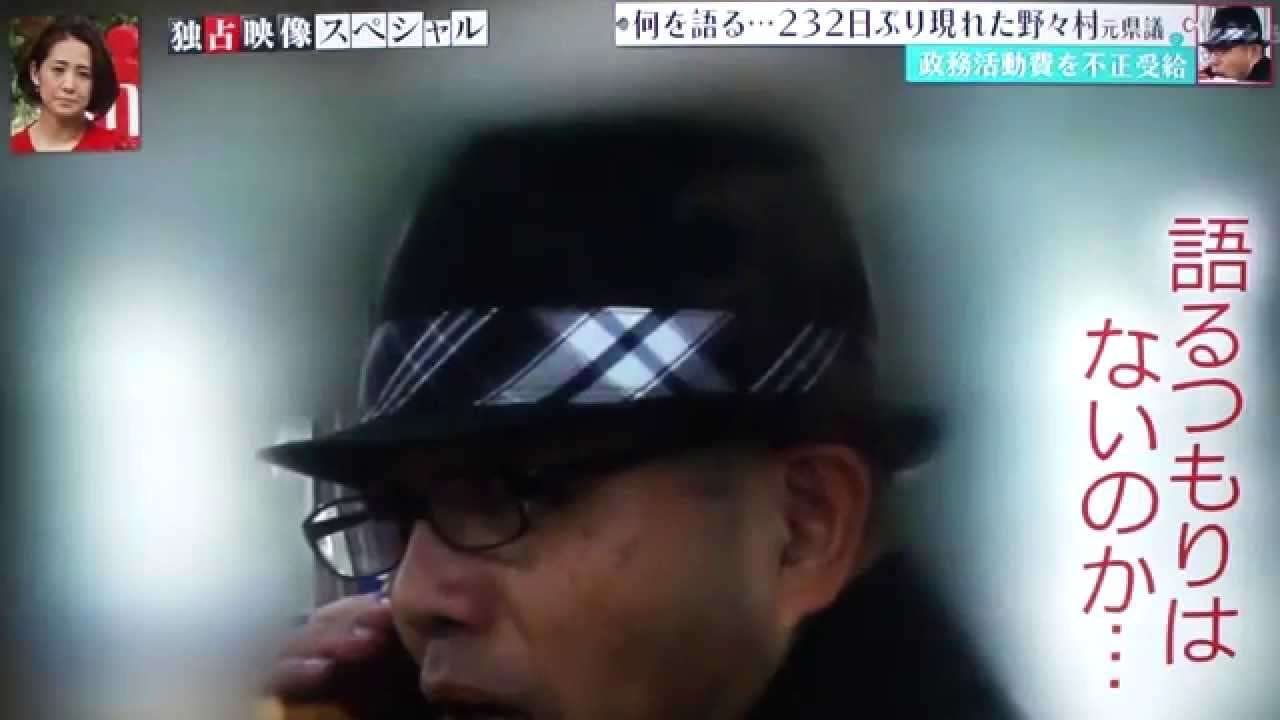 元県議 野々村竜太郎氏 番組スタッフに体当たり 痛い 助けて と叫びながら逃走 ガールズちゃんねる Girls Channel