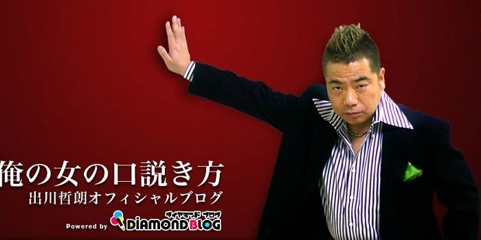 出川哲朗、右足骨折も心はおれず「またリアクションしてみせる」