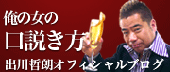 ご報告 | 出川哲朗 official ブログ by ダイヤモンドブログ