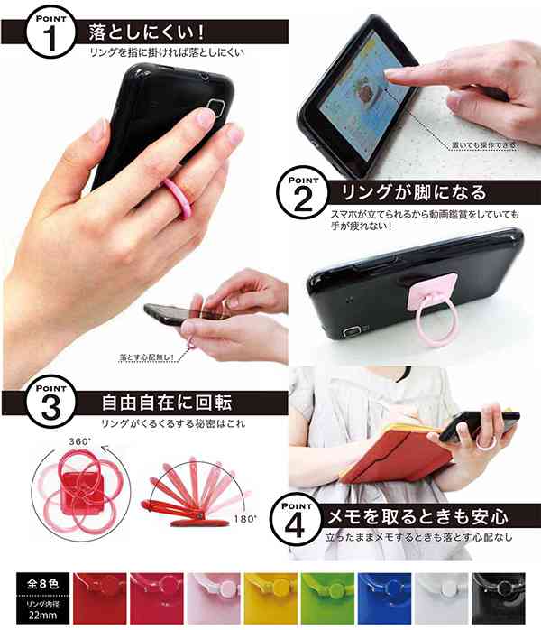 スマホの便利グッズ