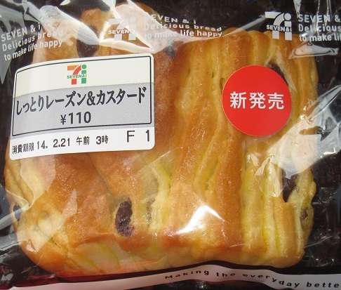 おすすめのコンビニパン