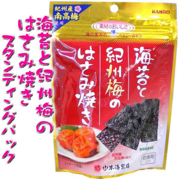 梅味のお菓子!
