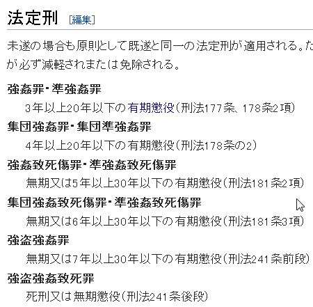 三重・中3女子わいせつ致死、19歳少年に5年以上9年以下の実刑判決