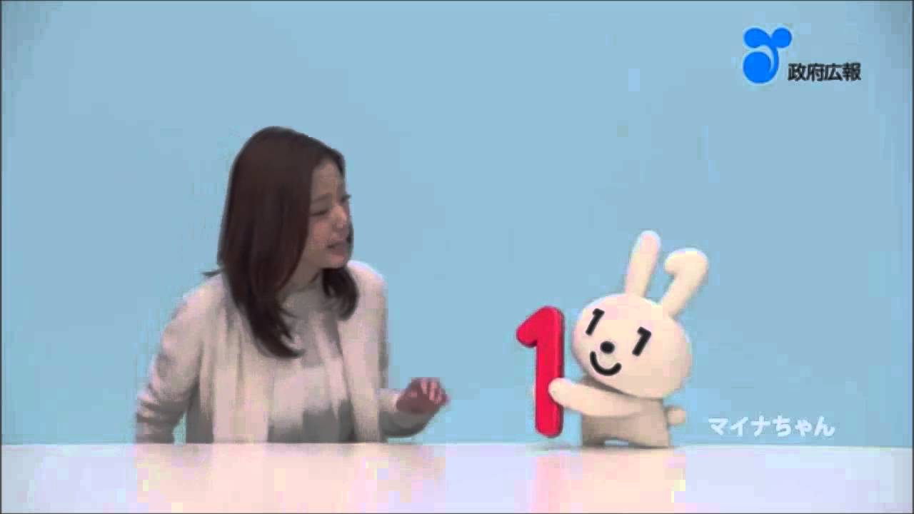 CM　上戸彩が「マイナンバー」をPR！3月9日より全国オンエア - YouTube