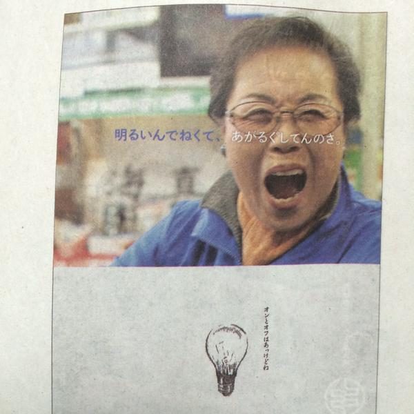 このセンス、刺さる！宮城県女川町のポスター厳選30